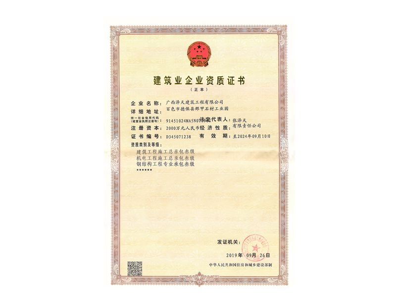 榮譽資質(zhì)